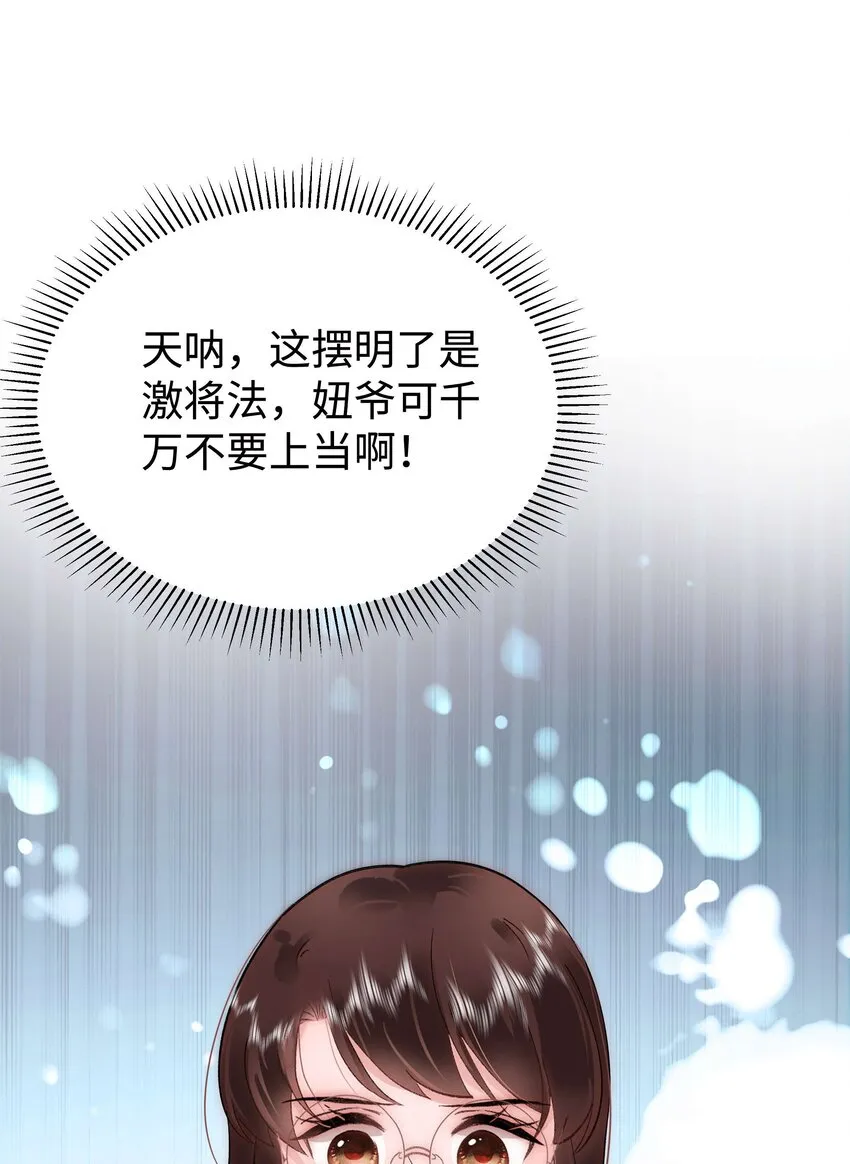 036 她有的，你学不来 第55页