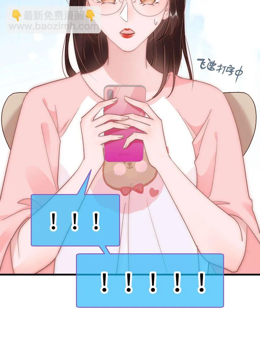 036 她有的，你学不来 第56页