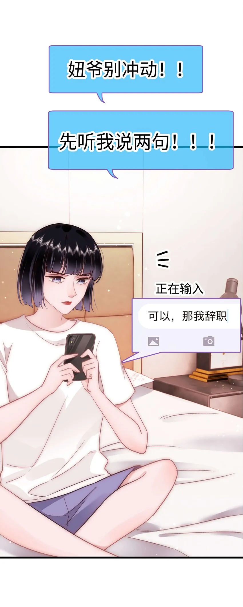 036 她有的，你学不来 第57页