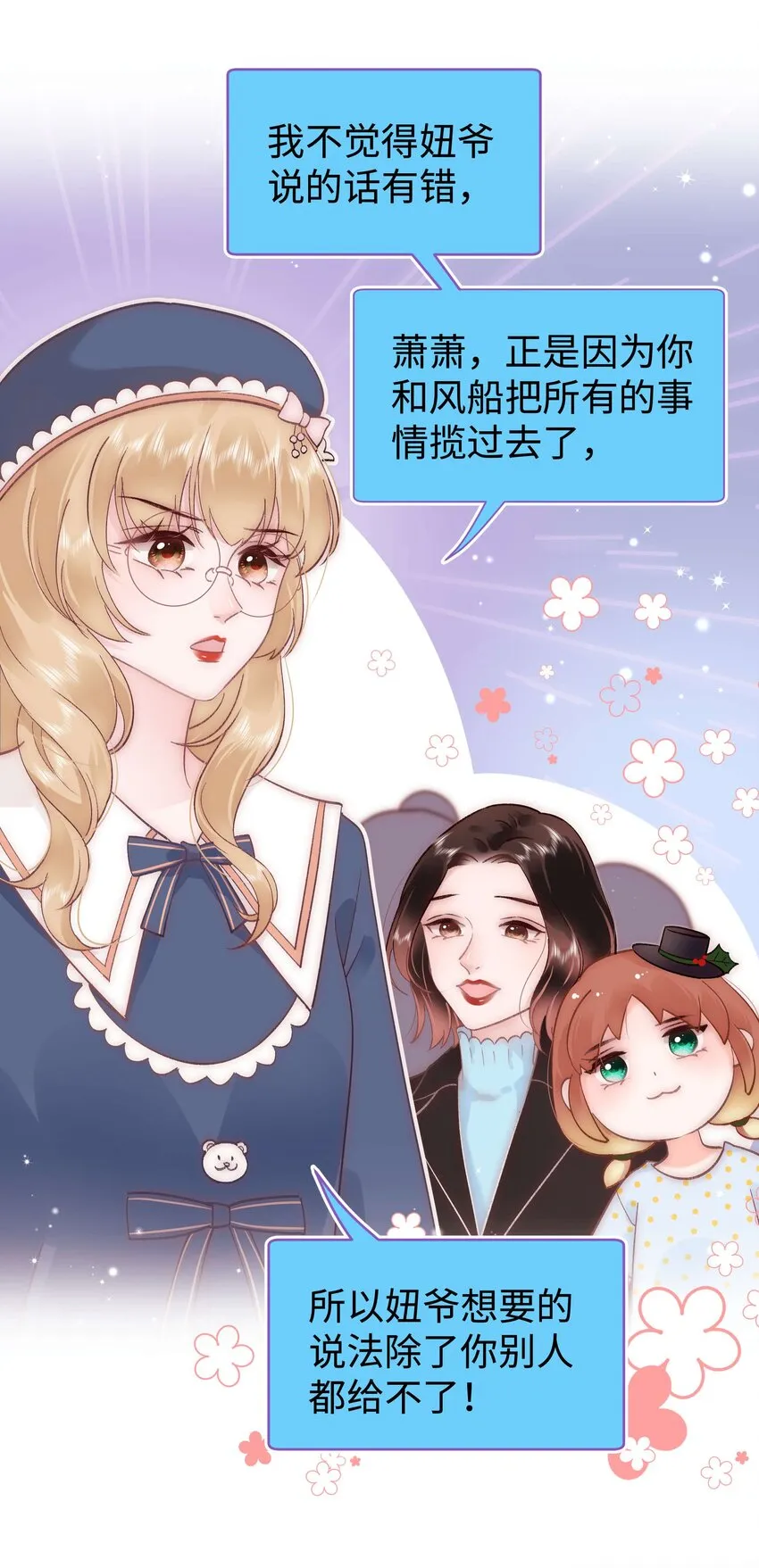 037 没想到是个腹黑！ 第12页