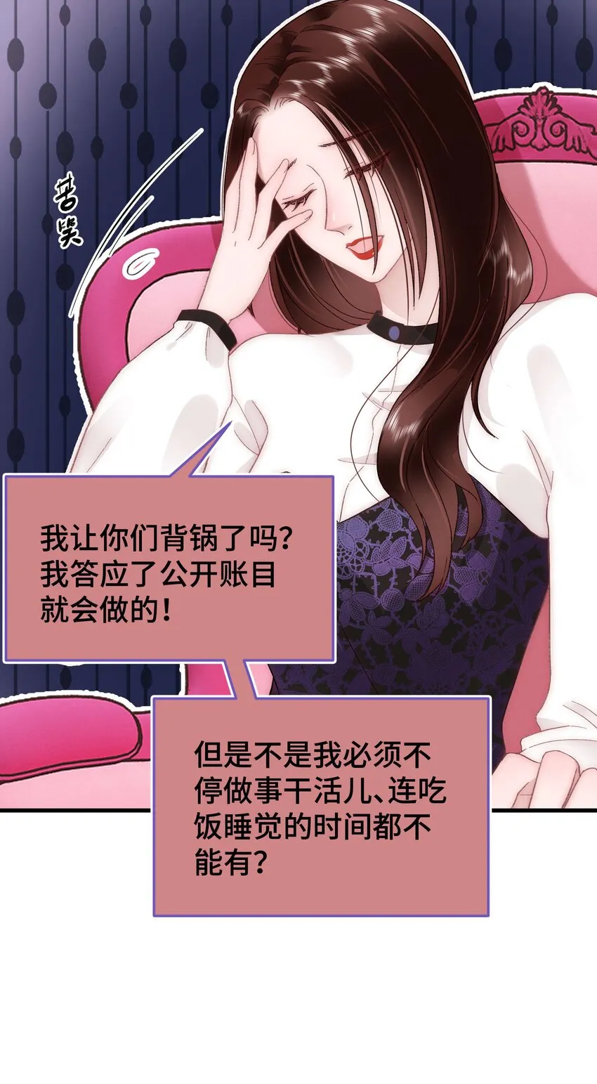 037 没想到是个腹黑！ 第24页
