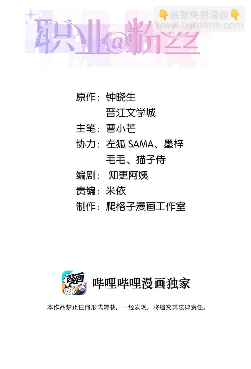 039 风船怎么进来了？！ 第2页
