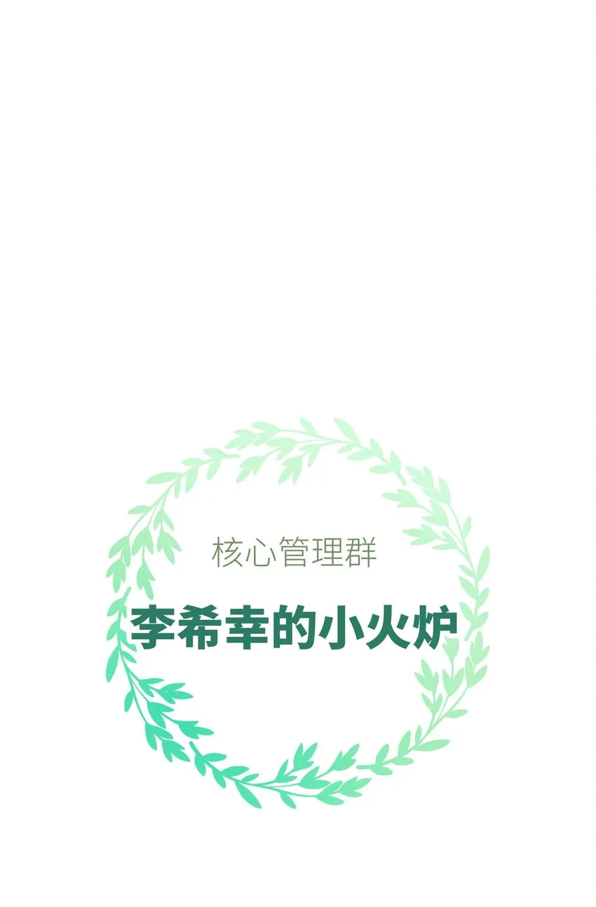 039 风船怎么进来了？！ 第3页