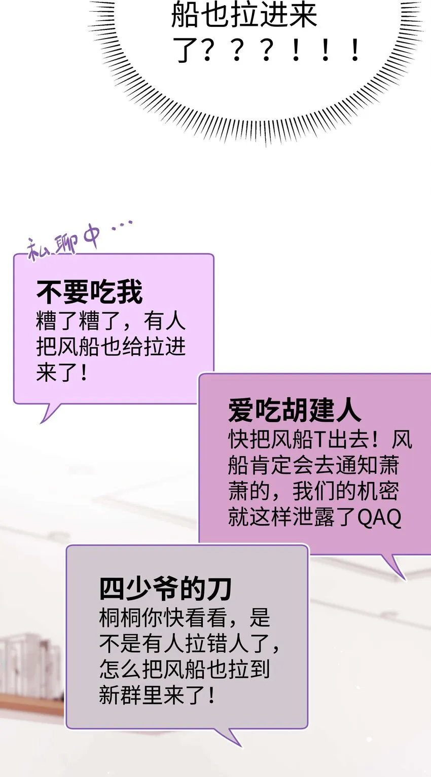 039 风船怎么进来了？！ 第10页