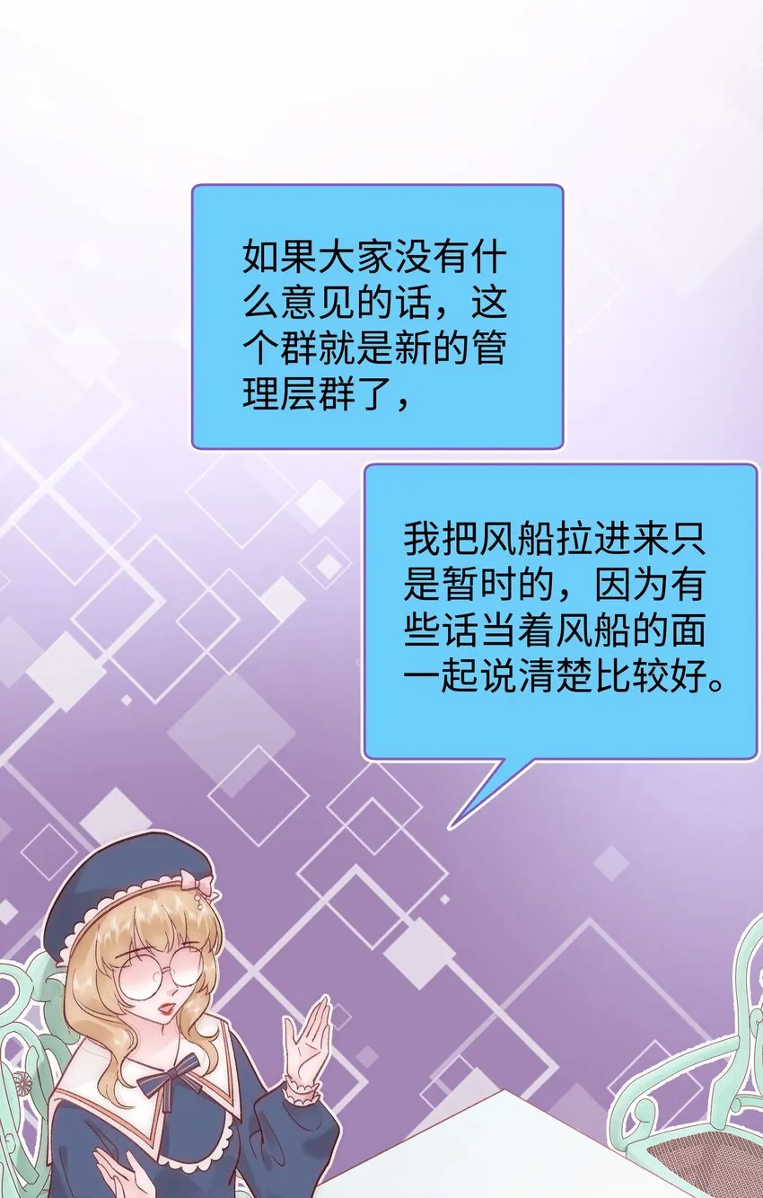 039 风船怎么进来了？！ 第12页