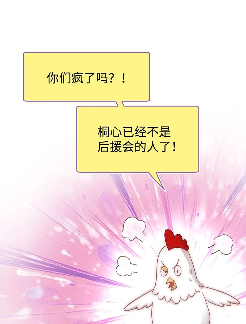 039 风船怎么进来了？！ 第14页