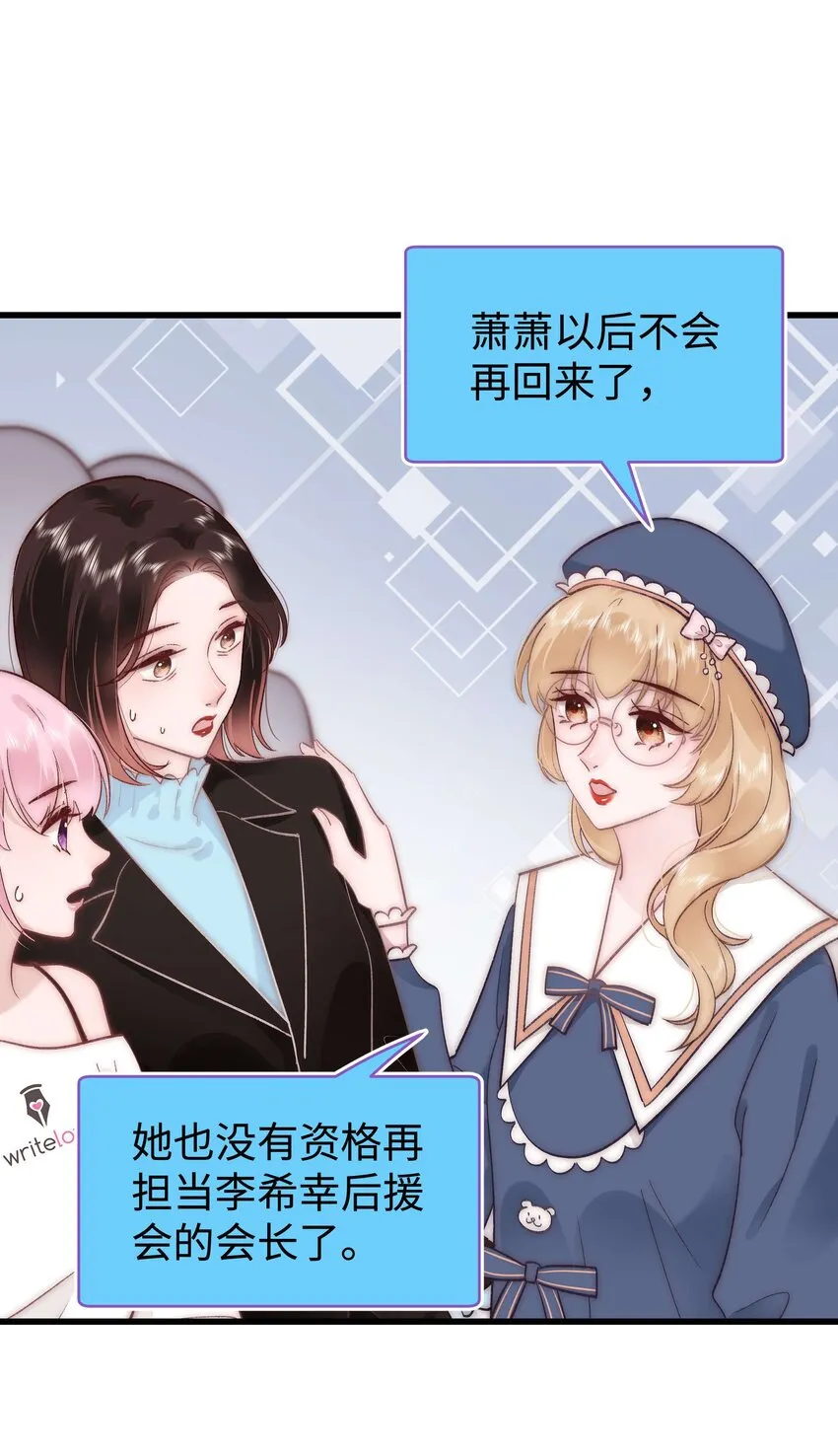039 风船怎么进来了？！ 第16页