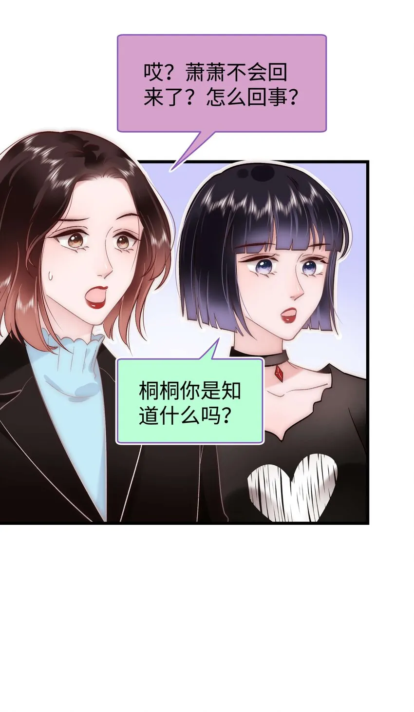 039 风船怎么进来了？！ 第18页