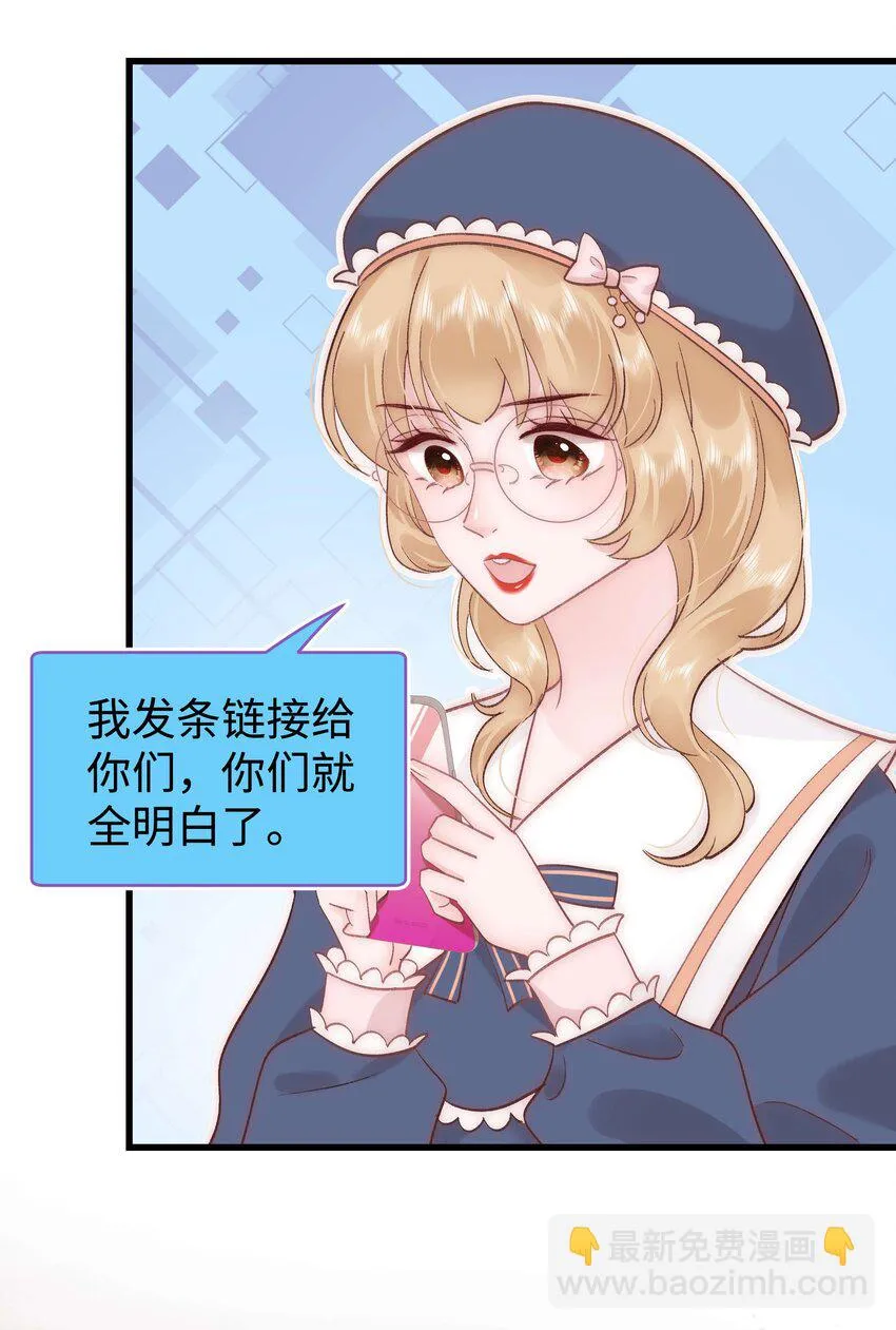 039 风船怎么进来了？！ 第19页