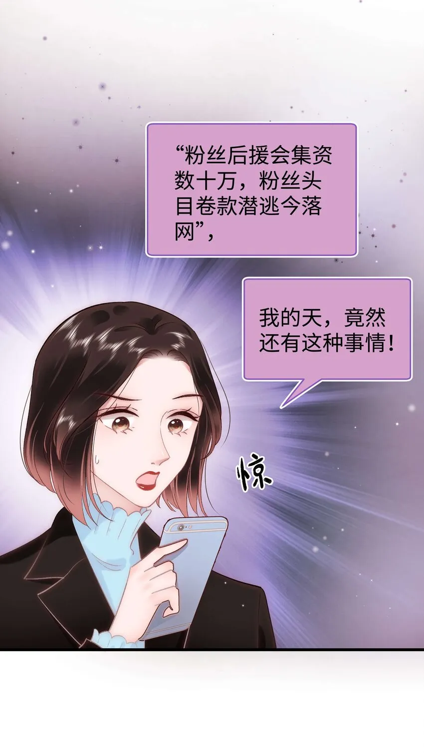 039 风船怎么进来了？！ 第20页