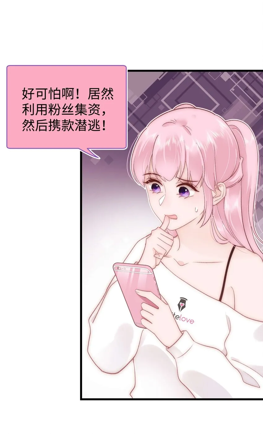 039 风船怎么进来了？！ 第21页