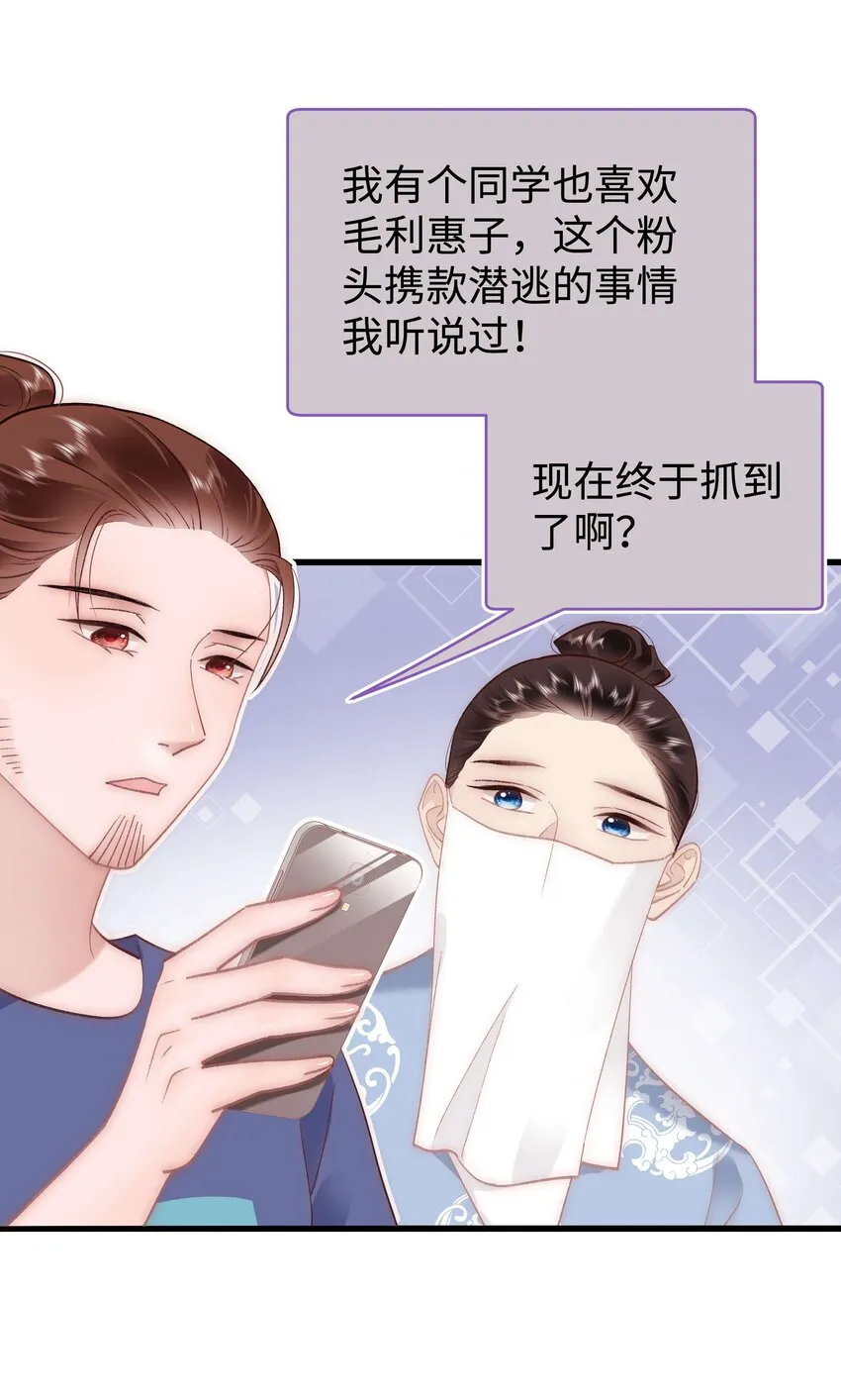 039 风船怎么进来了？！ 第22页