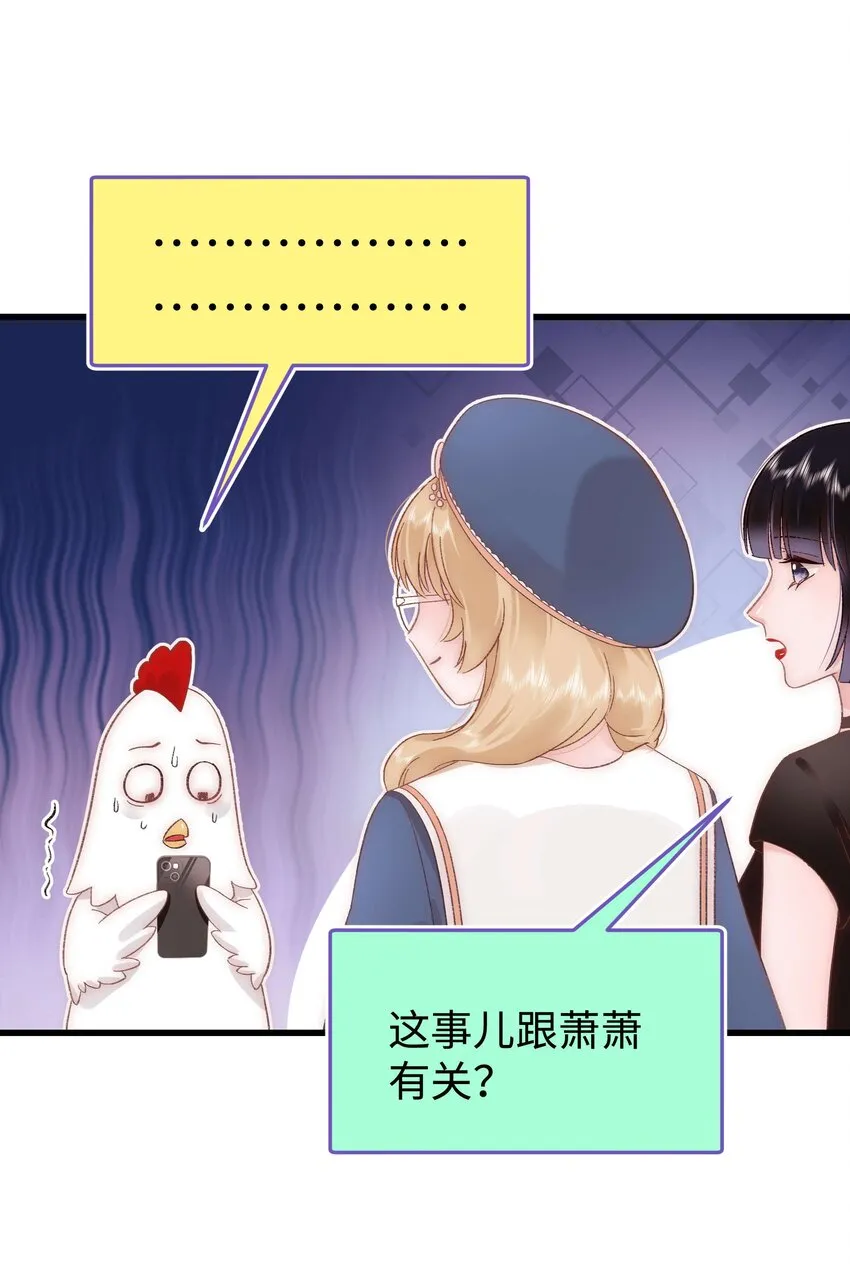 039 风船怎么进来了？！ 第23页
