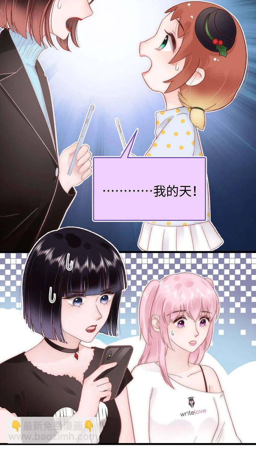 039 风船怎么进来了？！ 第30页