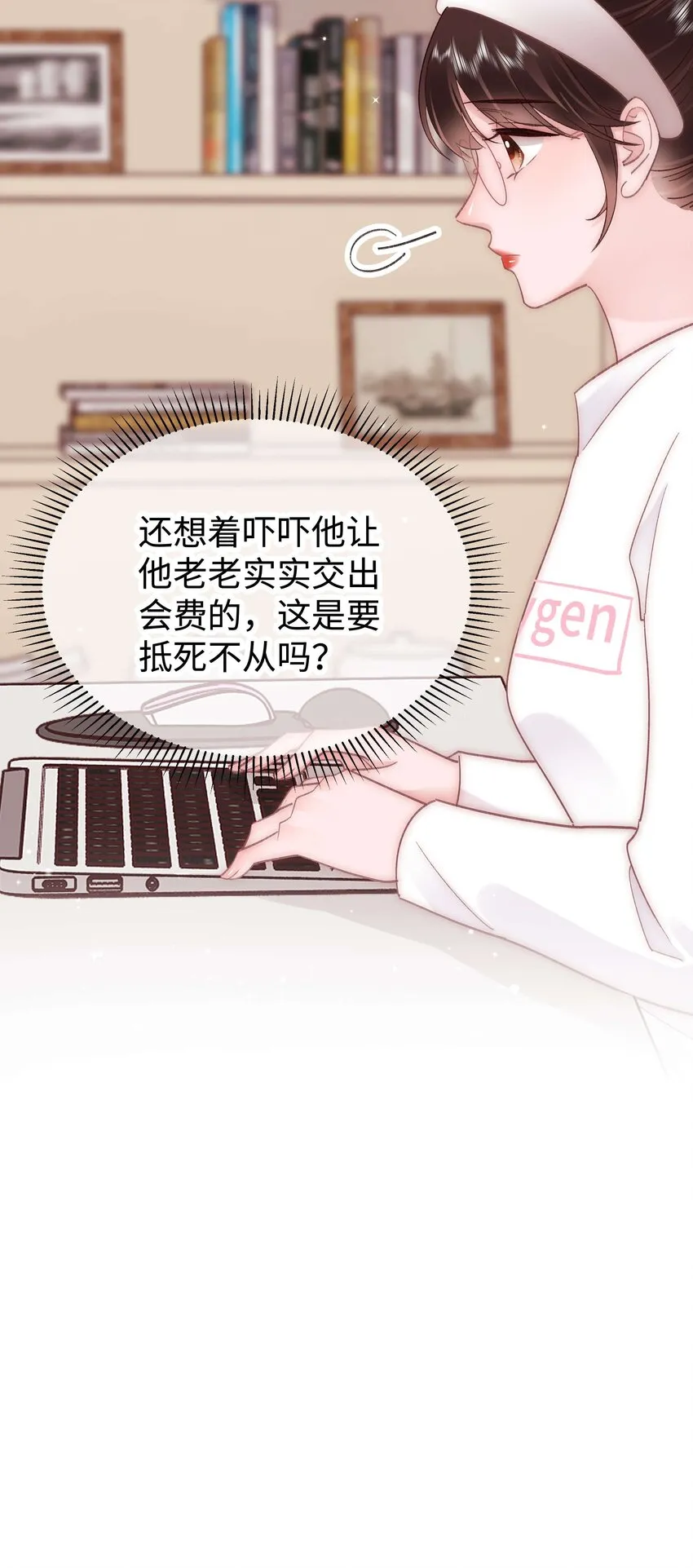 039 风船怎么进来了？！ 第41页