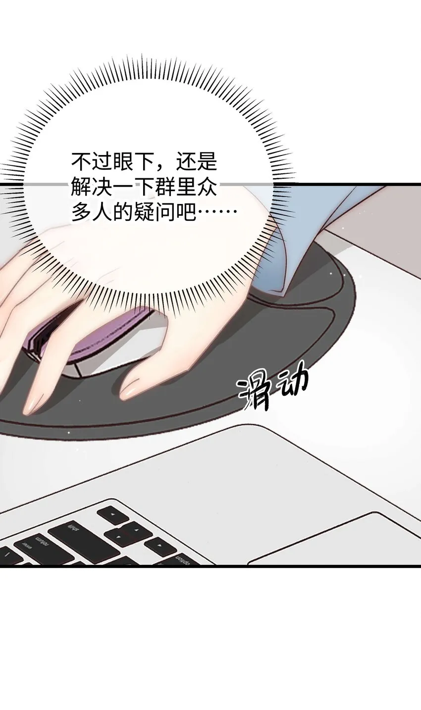 039 风船怎么进来了？！ 第42页