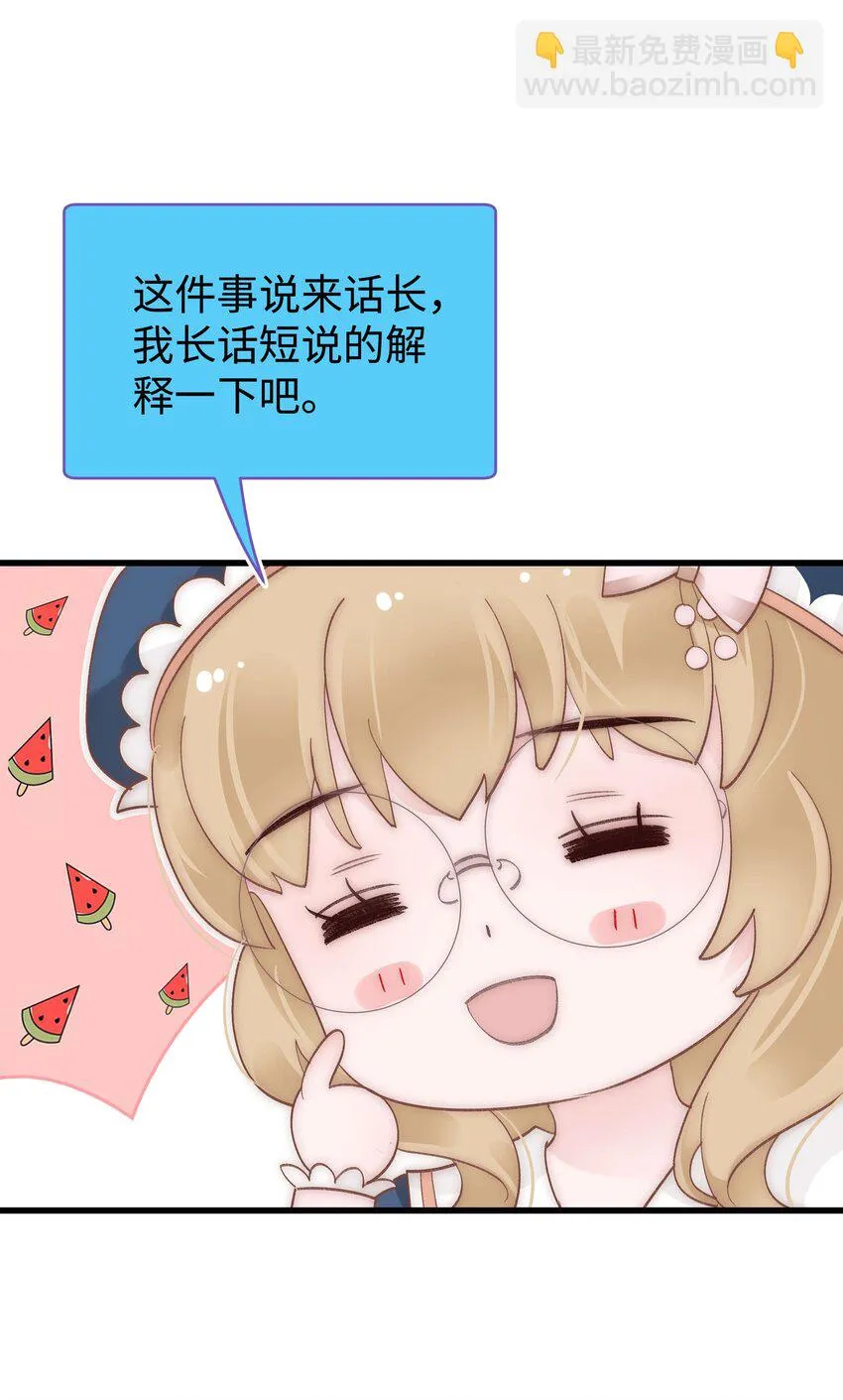 039 风船怎么进来了？！ 第46页