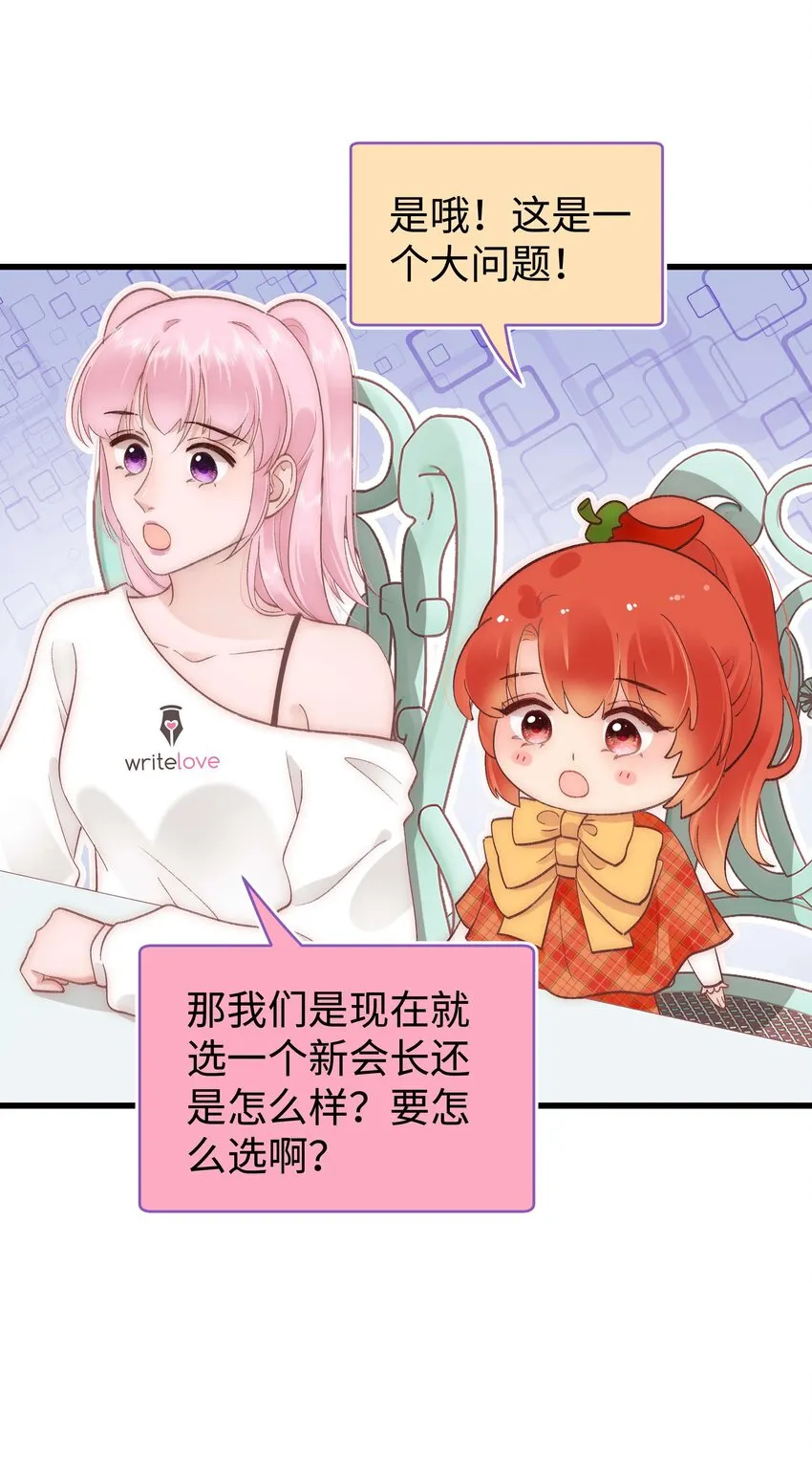 039 风船怎么进来了？！ 第49页