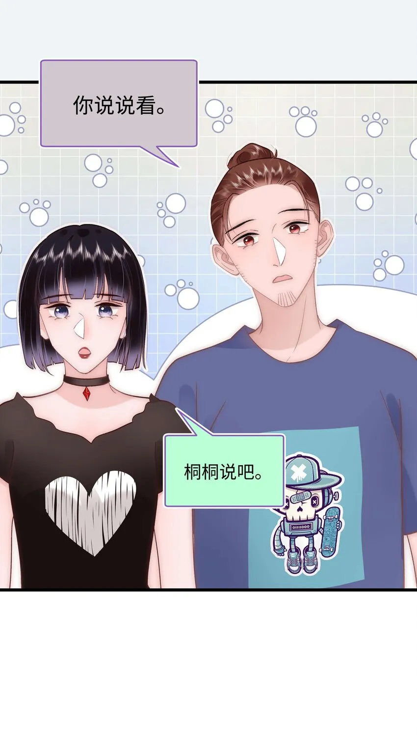 039 风船怎么进来了？！ 第52页