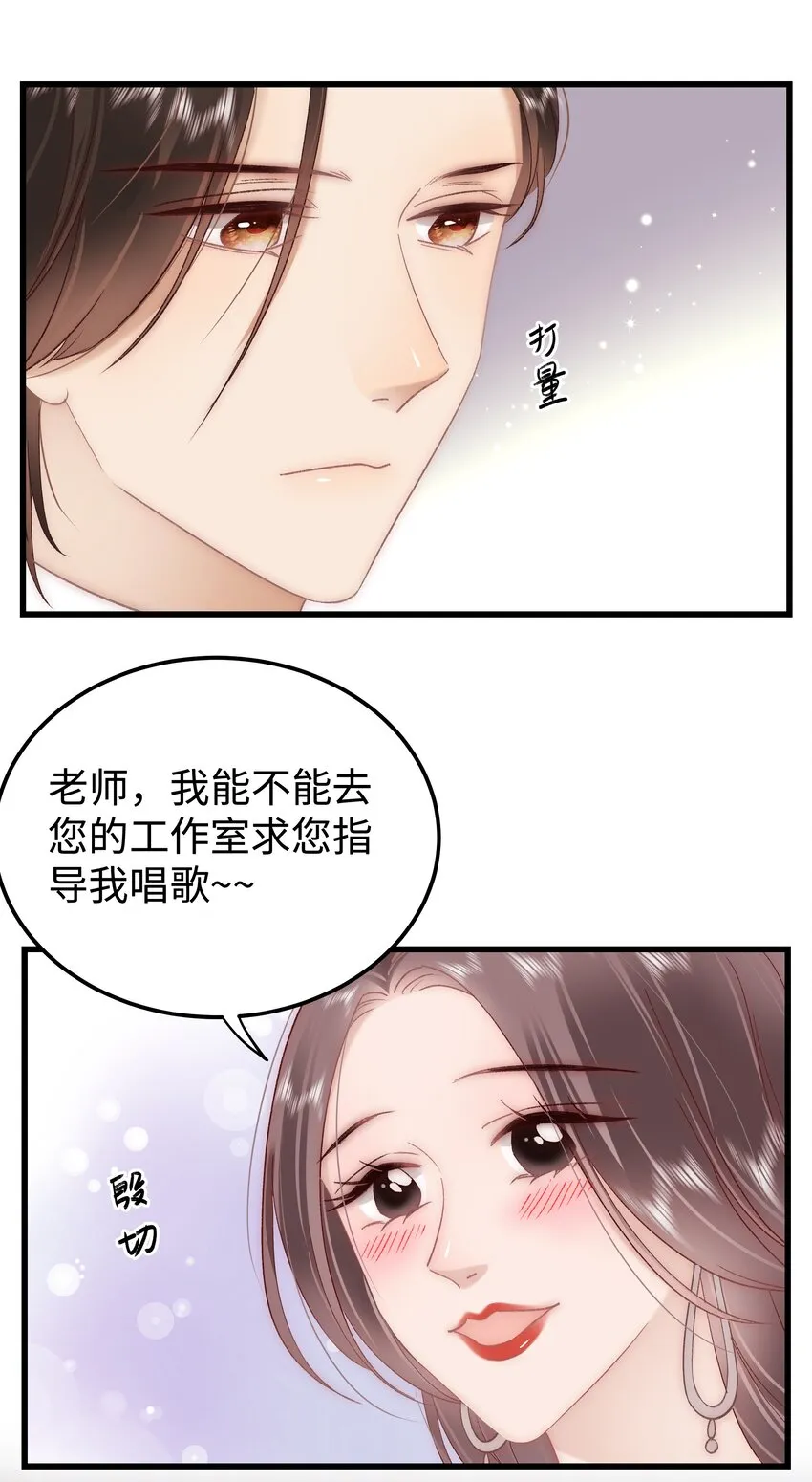 039 风船怎么进来了？！ 第53页