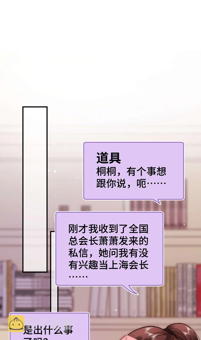 038 会不会太草率了？ 第11页