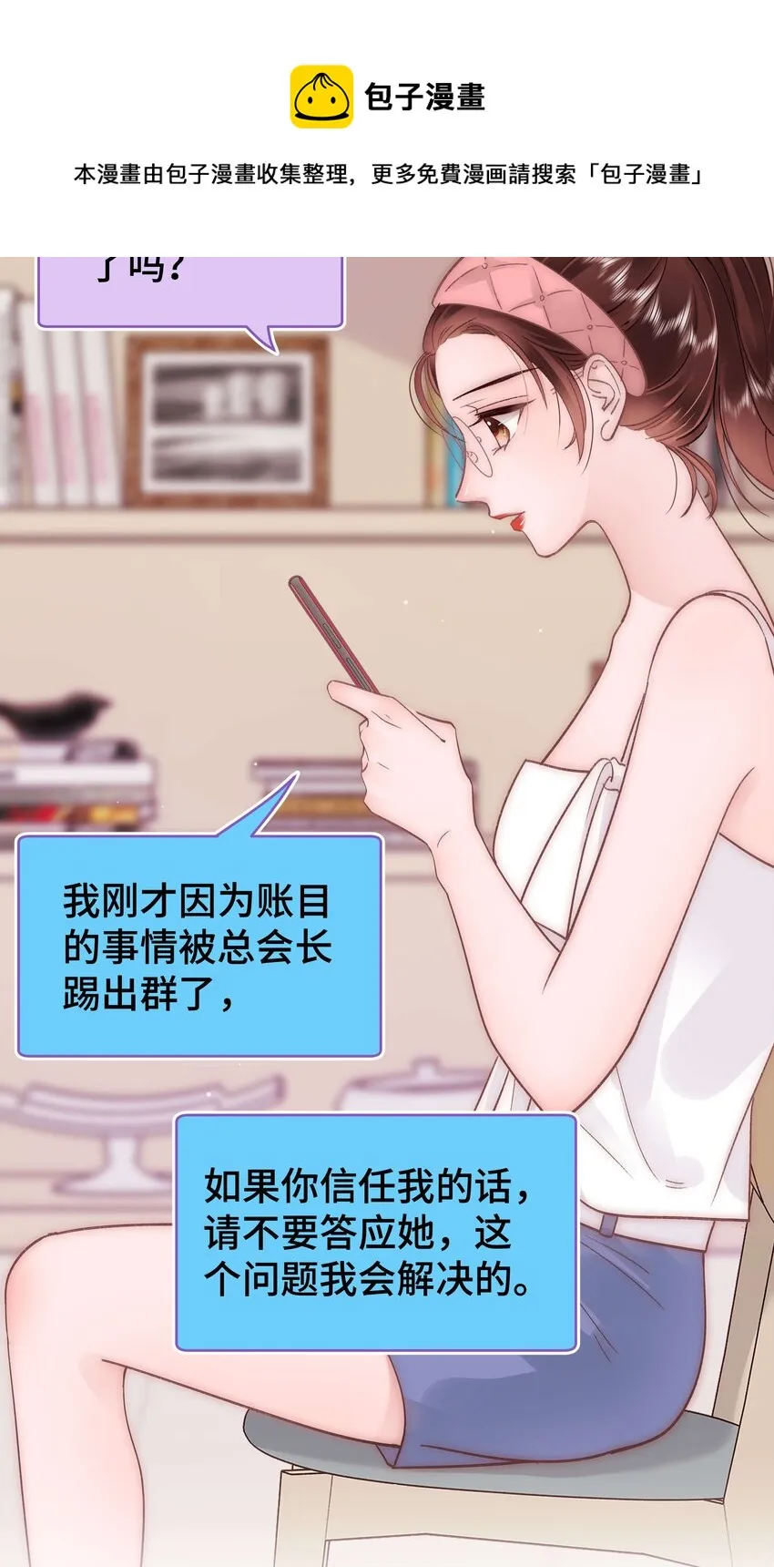038 会不会太草率了？ 第12页