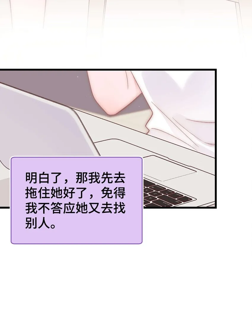 038 会不会太草率了？ 第13页