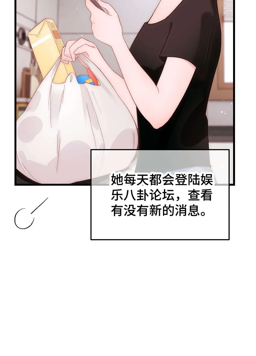 038 会不会太草率了？ 第26页