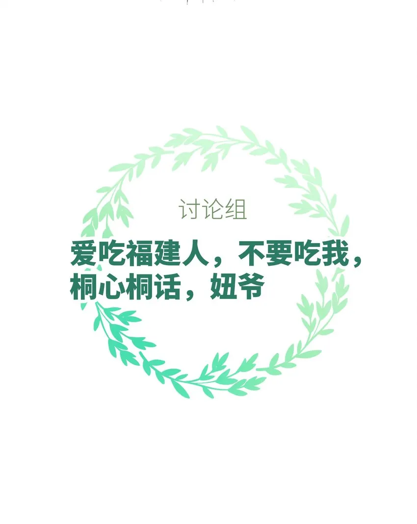 038 会不会太草率了？ 第32页