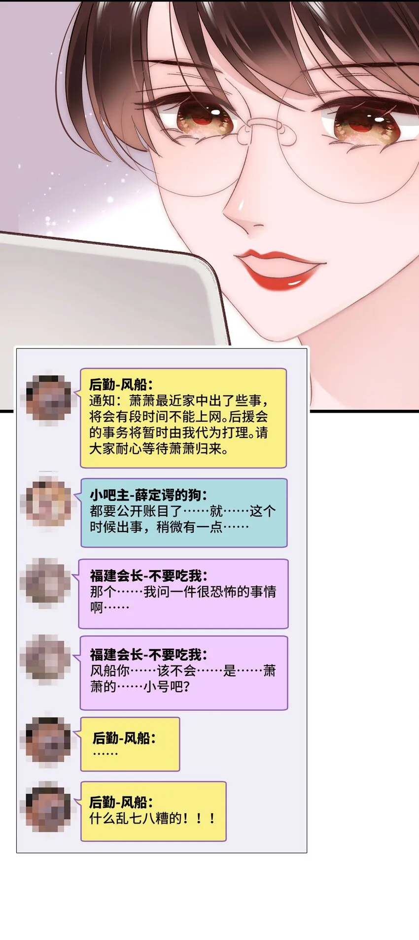 038 会不会太草率了？ 第35页