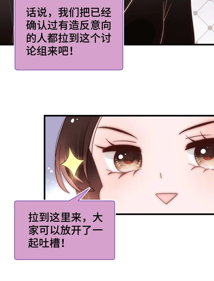 038 会不会太草率了？ 第37页