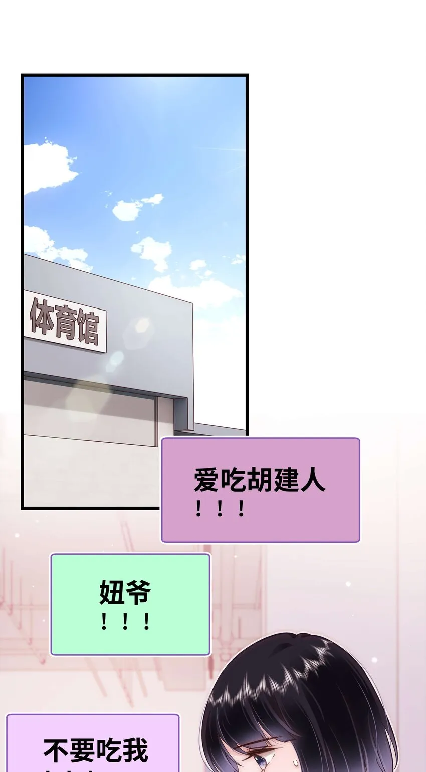 038 会不会太草率了？ 第44页