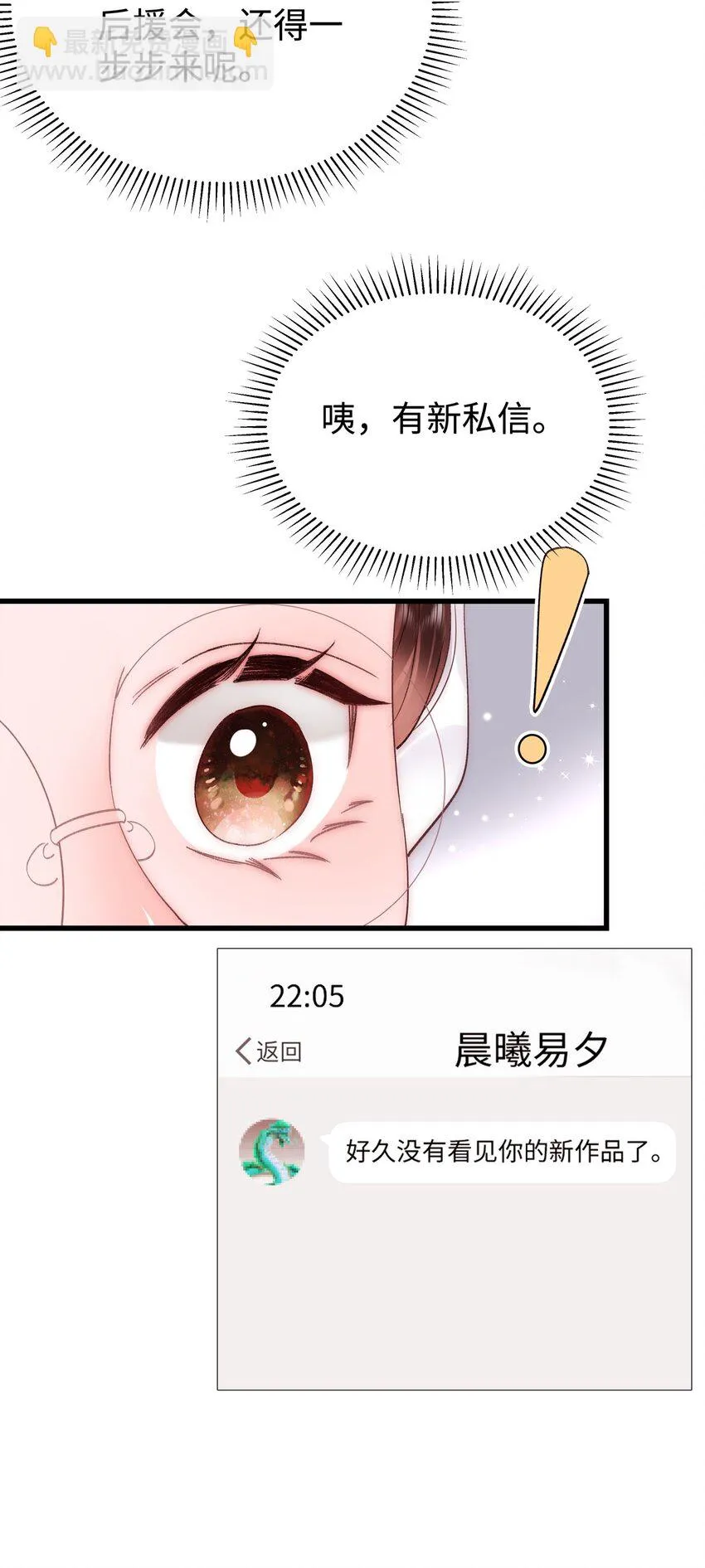 040 你现在还在追星吗？ 第13页