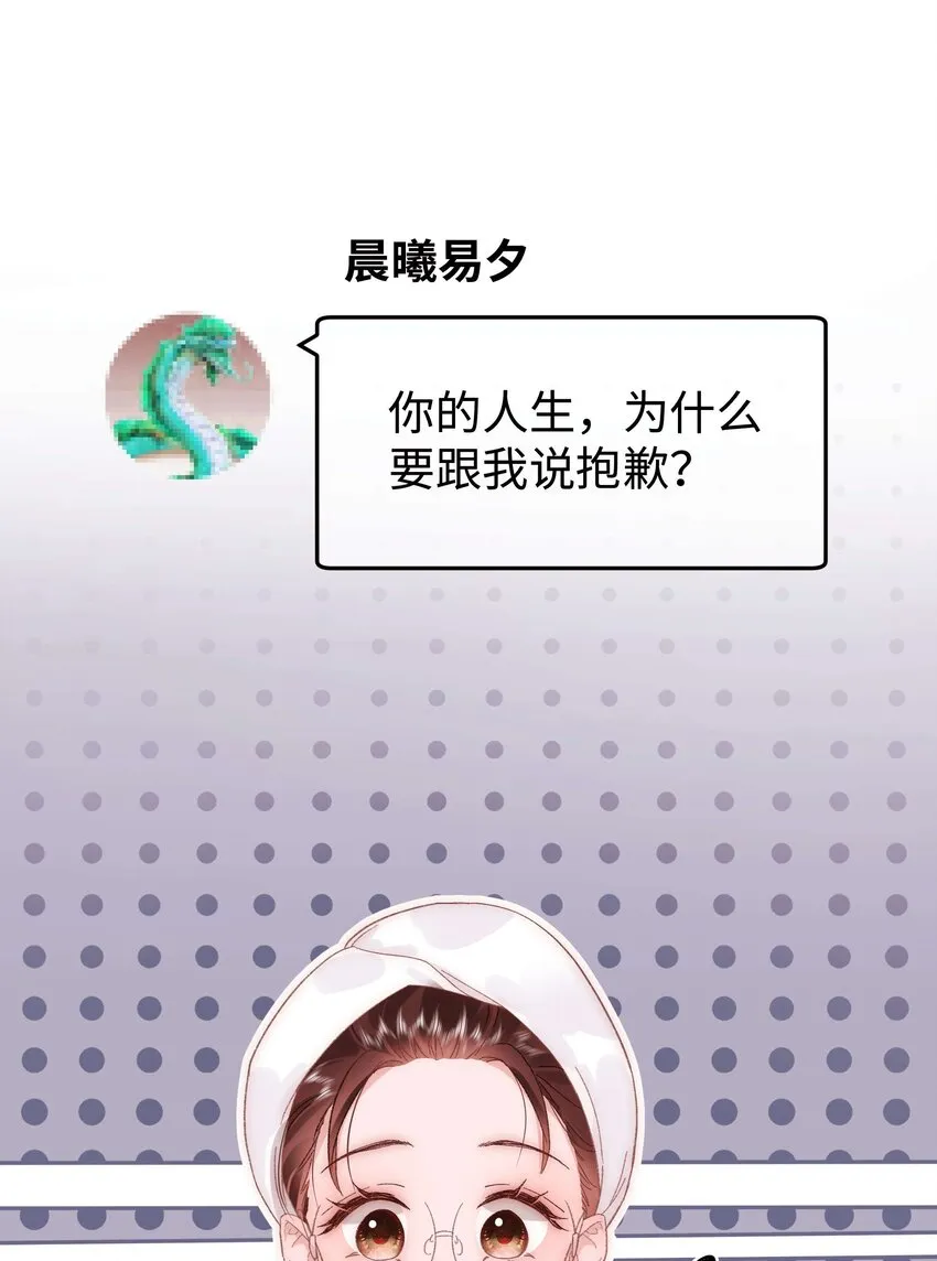 040 你现在还在追星吗？ 第17页