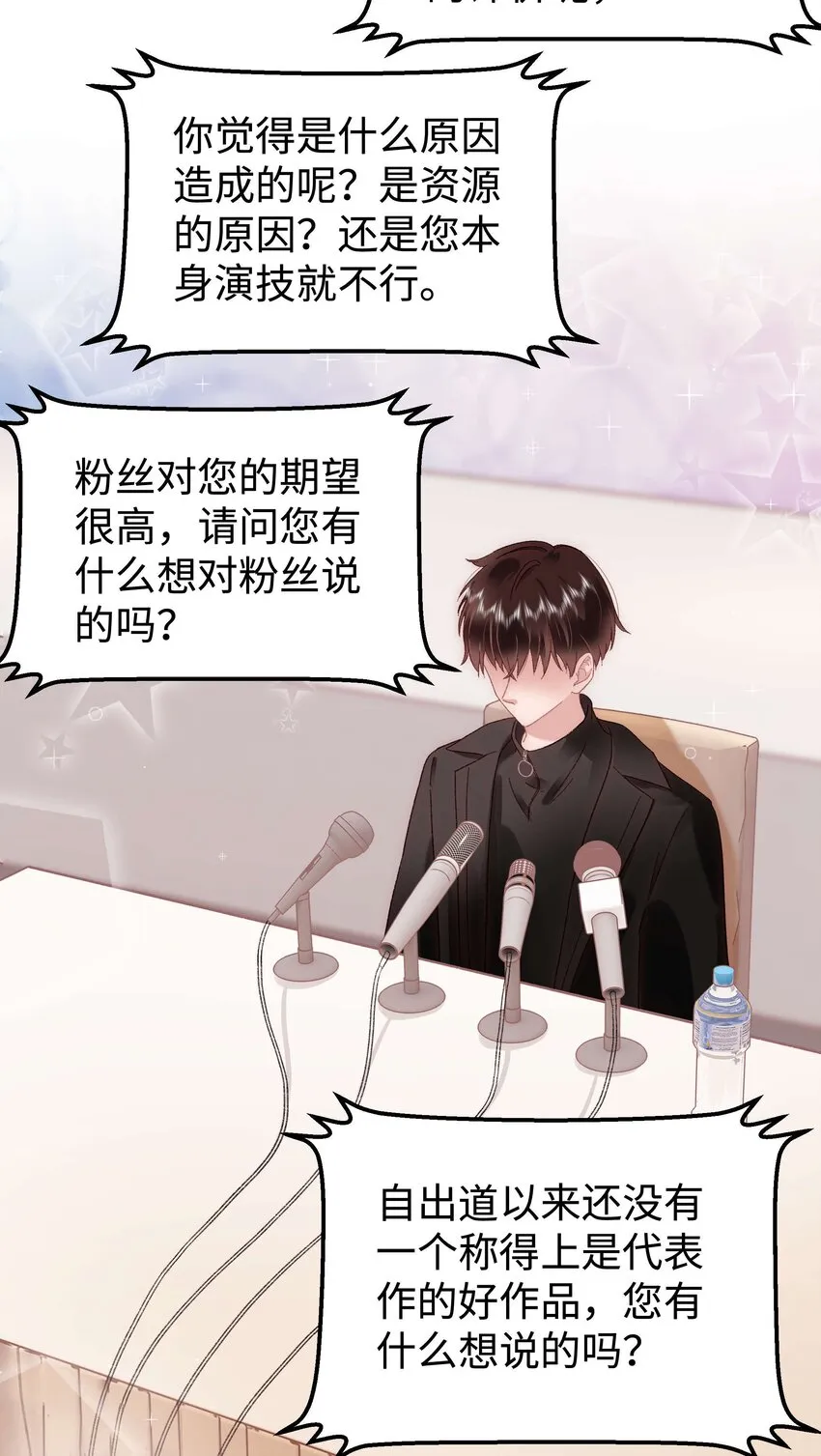 040 你现在还在追星吗？ 第21页