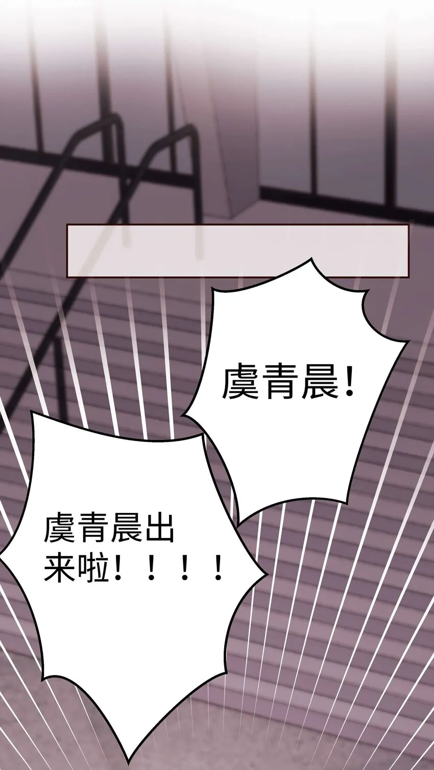040 你现在还在追星吗？ 第23页