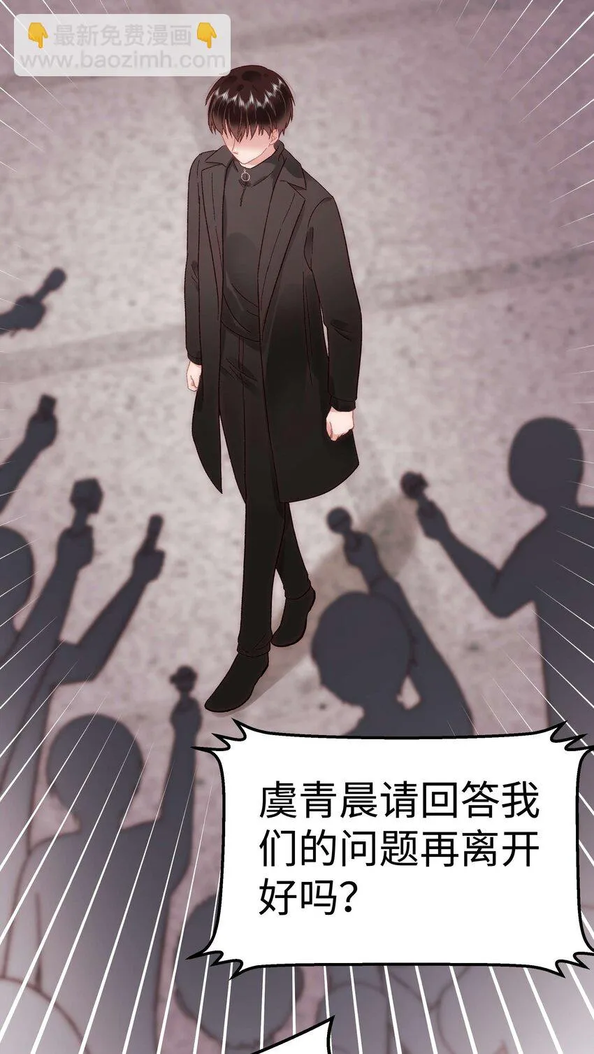 040 你现在还在追星吗？ 第24页
