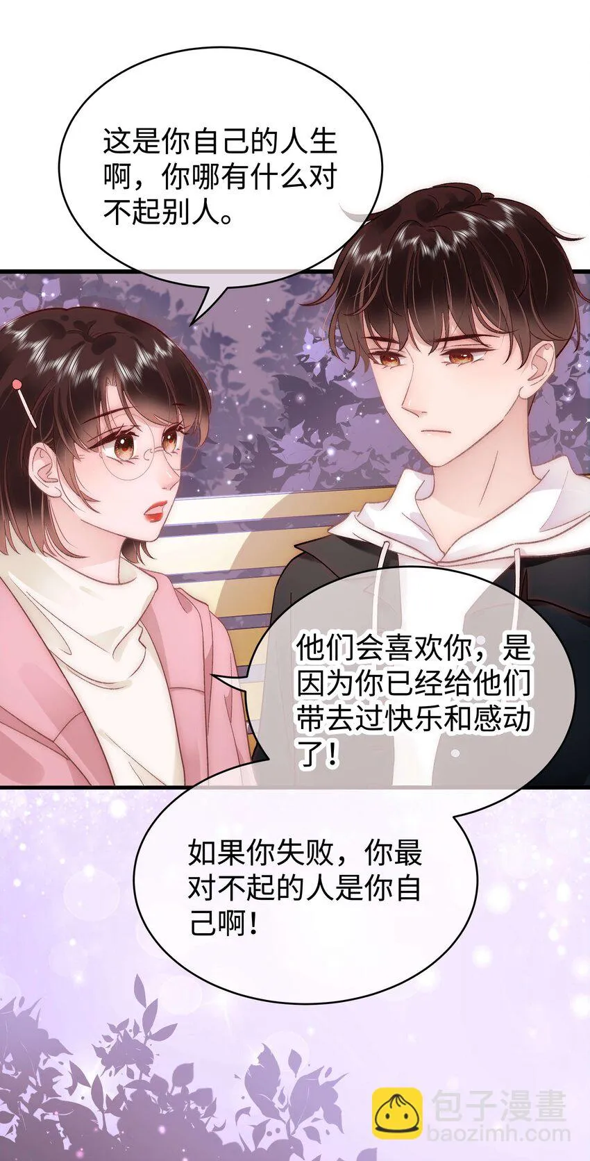 040 你现在还在追星吗？ 第31页