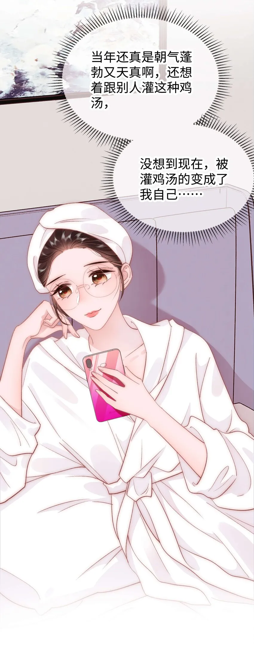 040 你现在还在追星吗？ 第35页