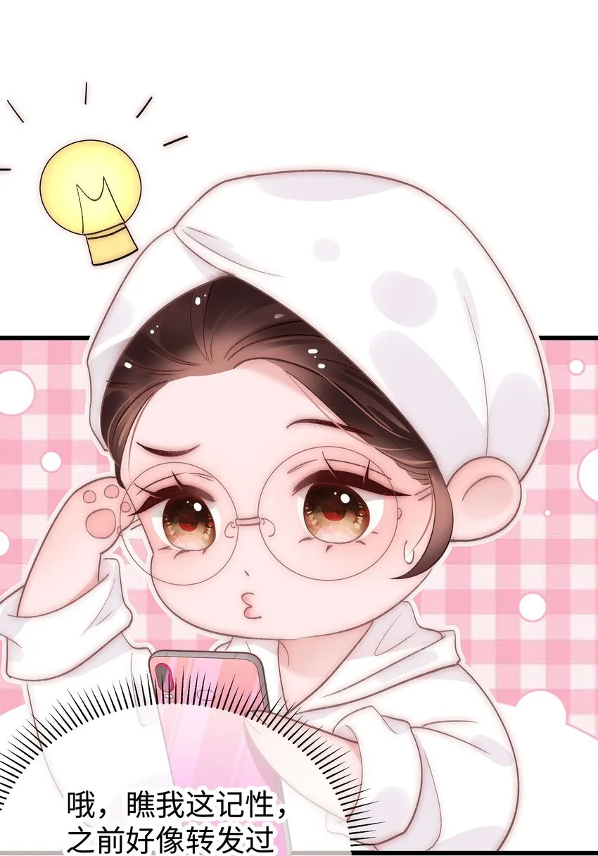 040 你现在还在追星吗？ 第38页