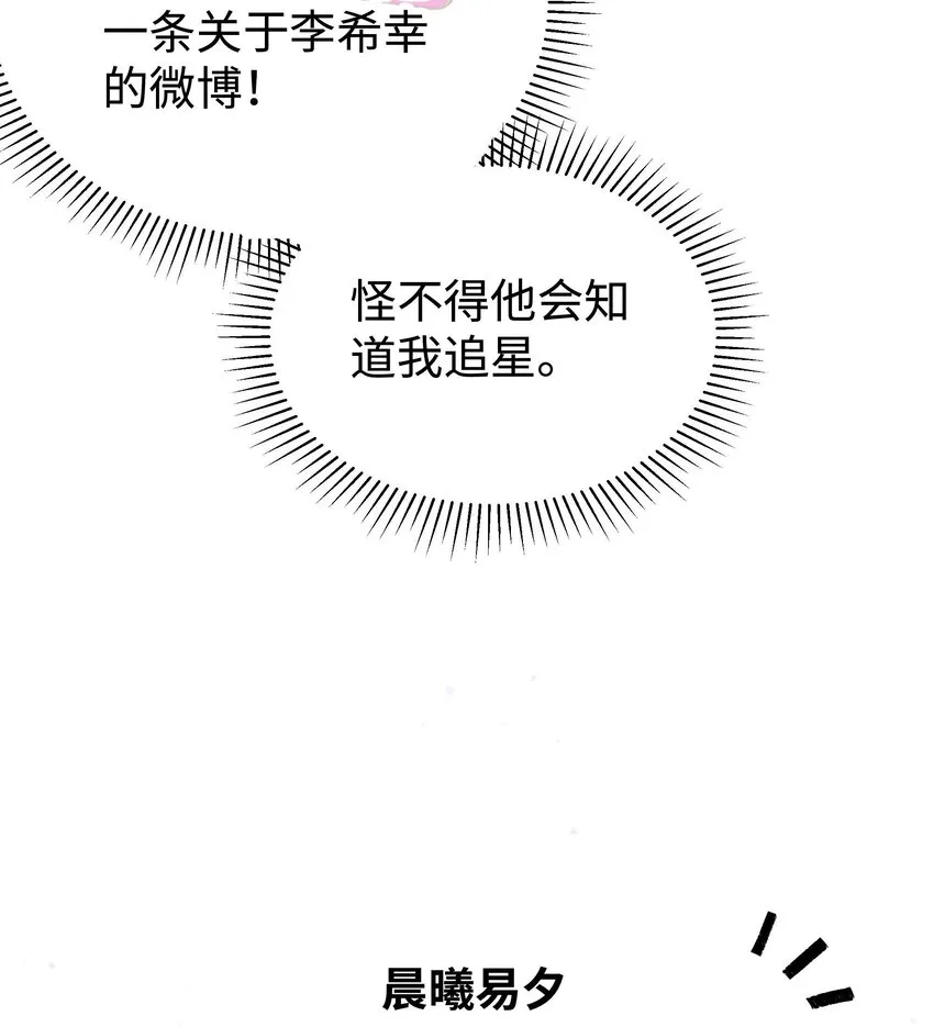 040 你现在还在追星吗？ 第39页