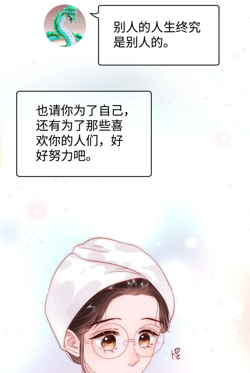 040 你现在还在追星吗？ 第40页