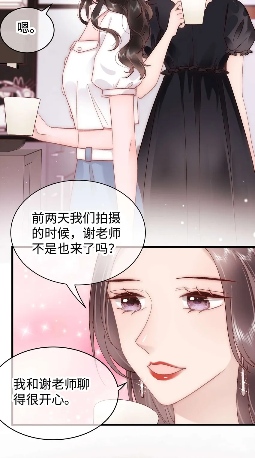 040 你现在还在追星吗？ 第45页