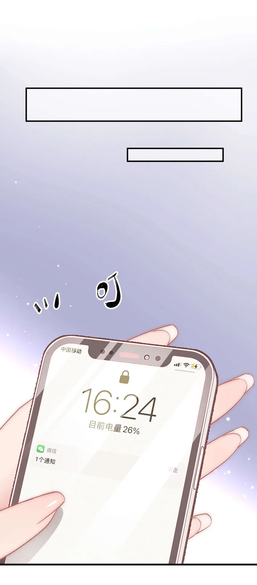 040 你现在还在追星吗？ 第49页