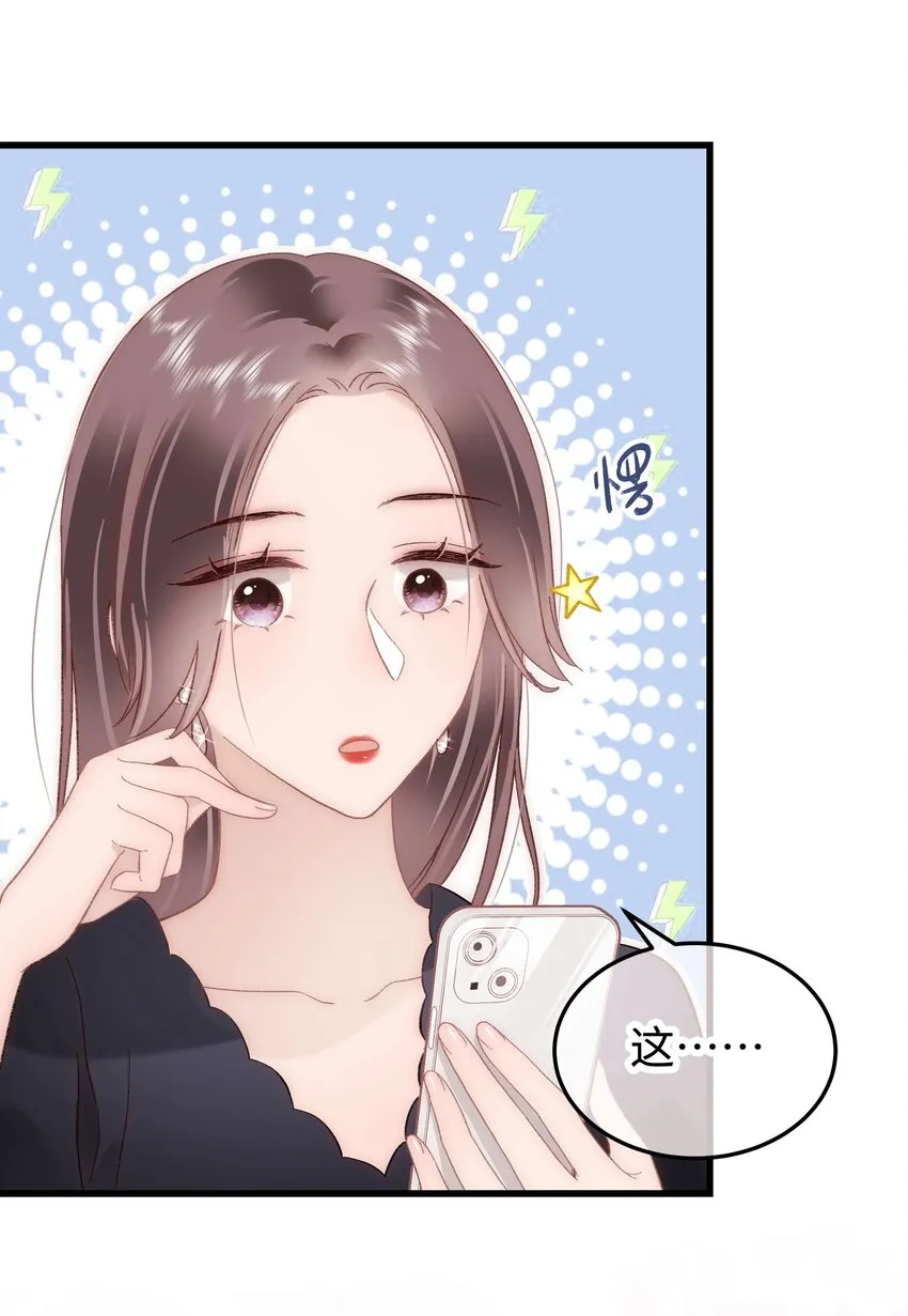 040 你现在还在追星吗？ 第51页