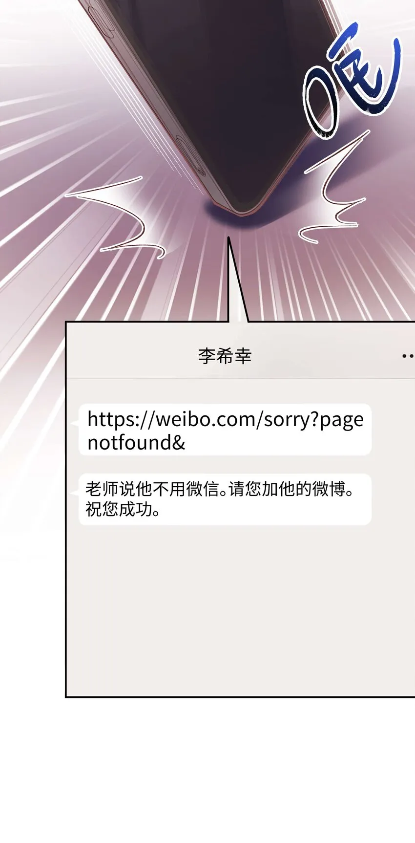 040 你现在还在追星吗？ 第53页