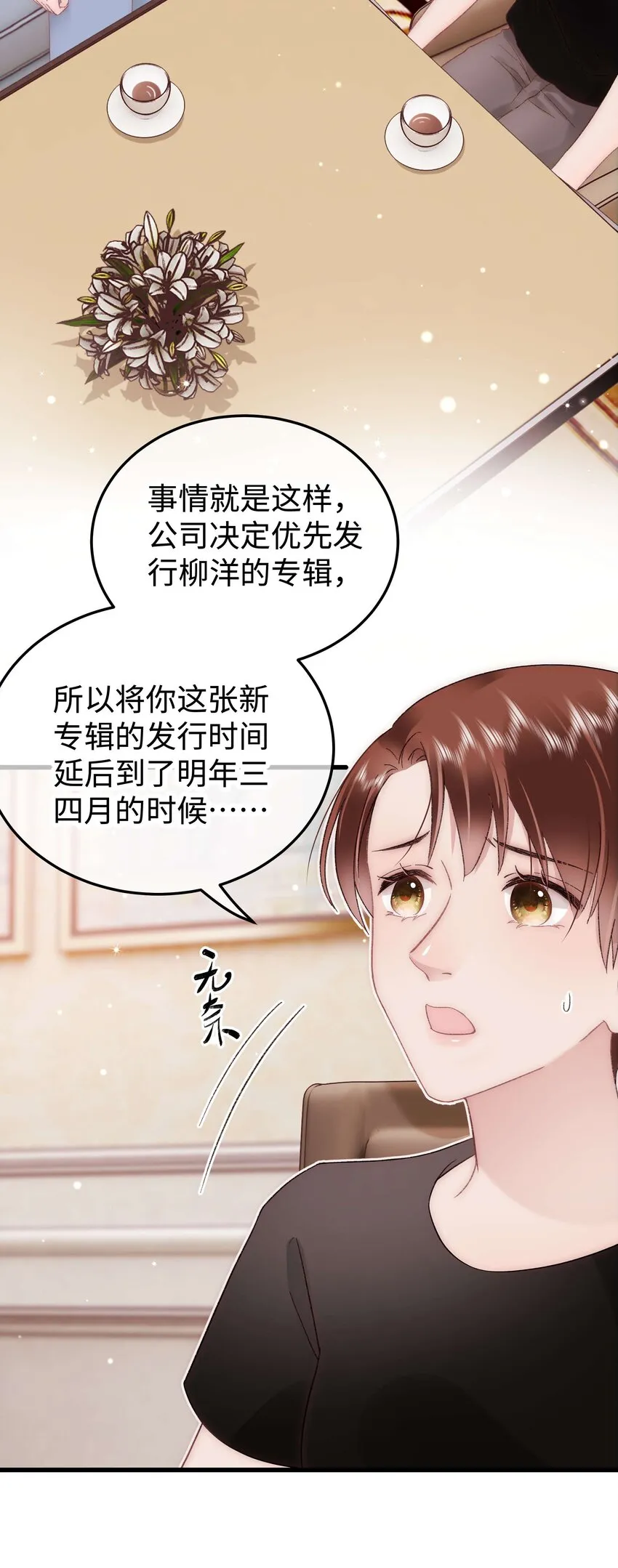 040 你现在还在追星吗？ 第57页