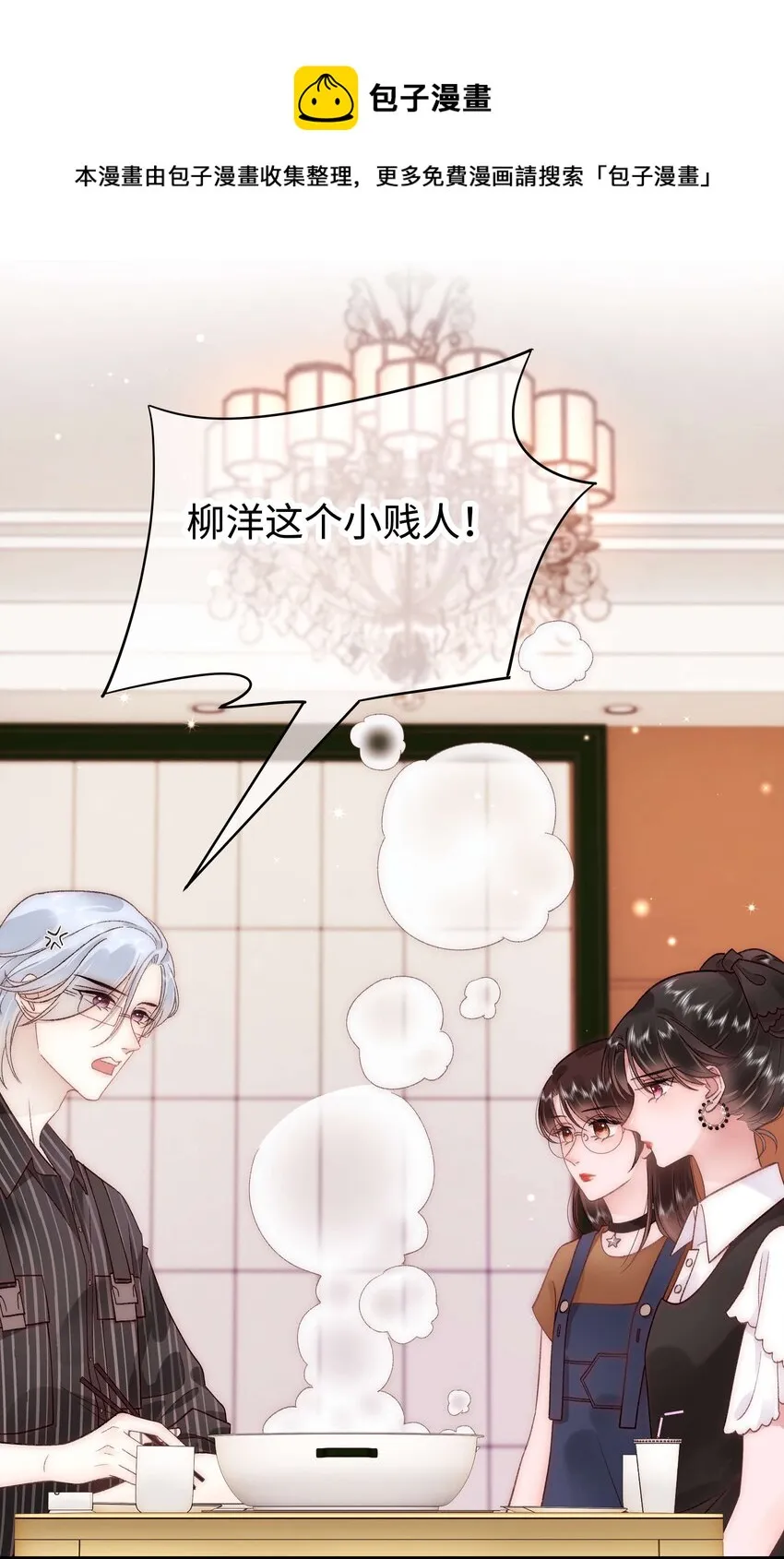 041 我想解约！ 第8页