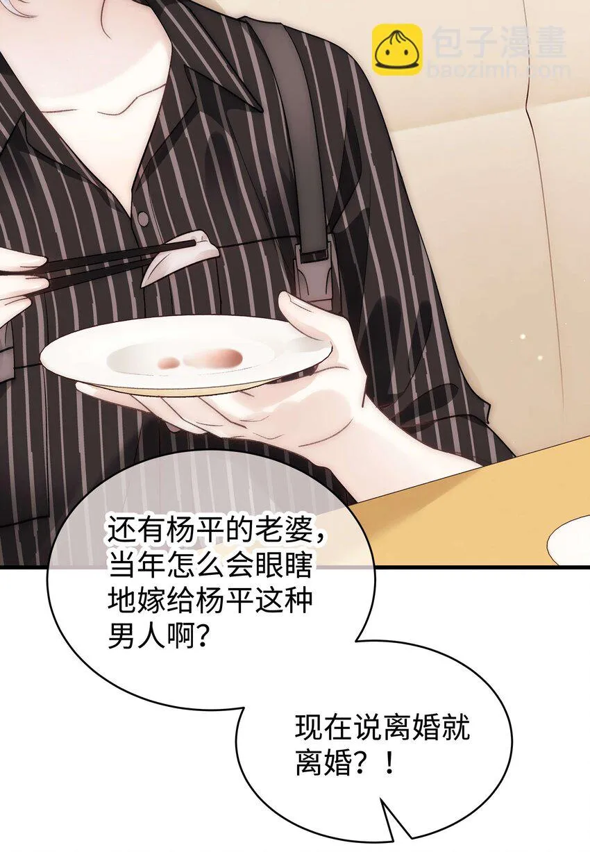 041 我想解约！ 第10页