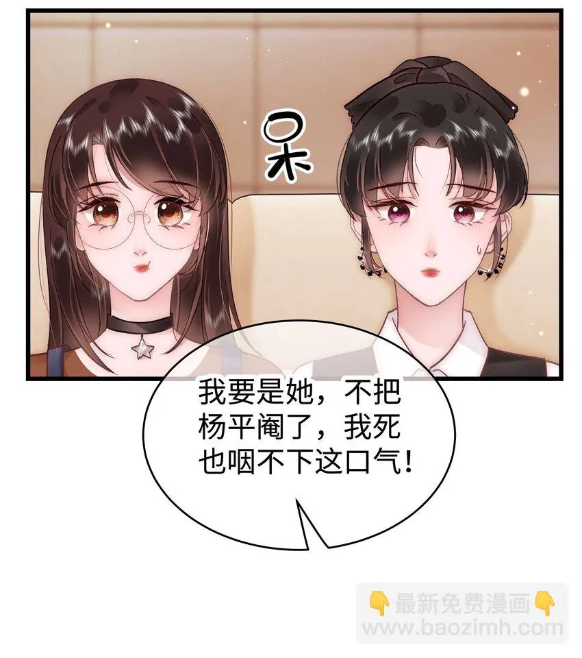 041 我想解约！ 第11页